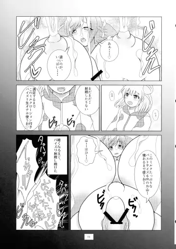 Munakata Atsumi no Futanari-sei Katsu Fhentai - Page 13