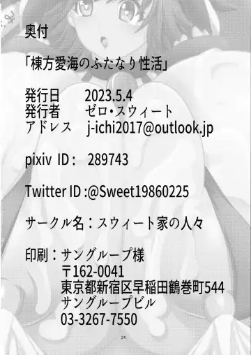 Munakata Atsumi no Futanari-sei Katsu Fhentai - Page 26