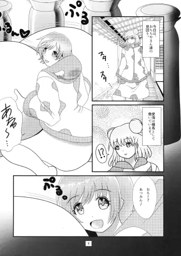 Munakata Atsumi no Futanari-sei Katsu Fhentai - Page 8