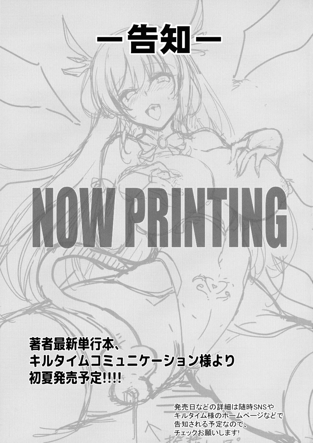 [C.r] Saihou no Ero Trap Dungeon Fhentai - Page 21