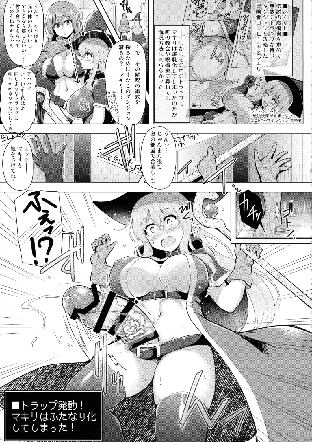 [C.r] Saihou no Ero Trap Dungeon Fhentai - Page 5