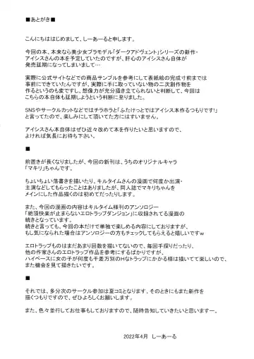 [C.r] Saihou no Ero Trap Dungeon Fhentai - Page 20