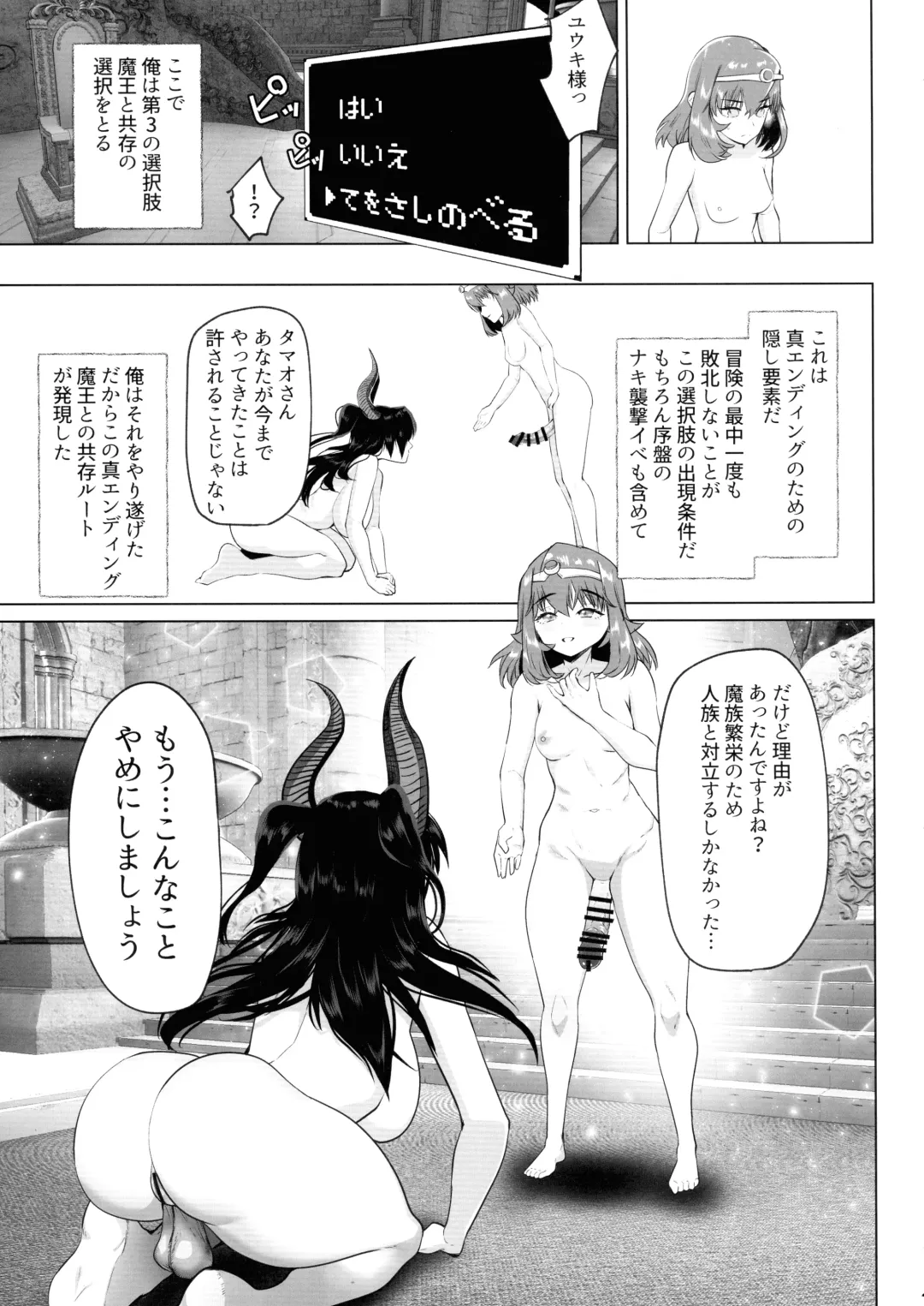 [Orion] Isekai Tensei Shitara Futanari Yuusha-sama datta Ken 3 Fhentai - Page 14