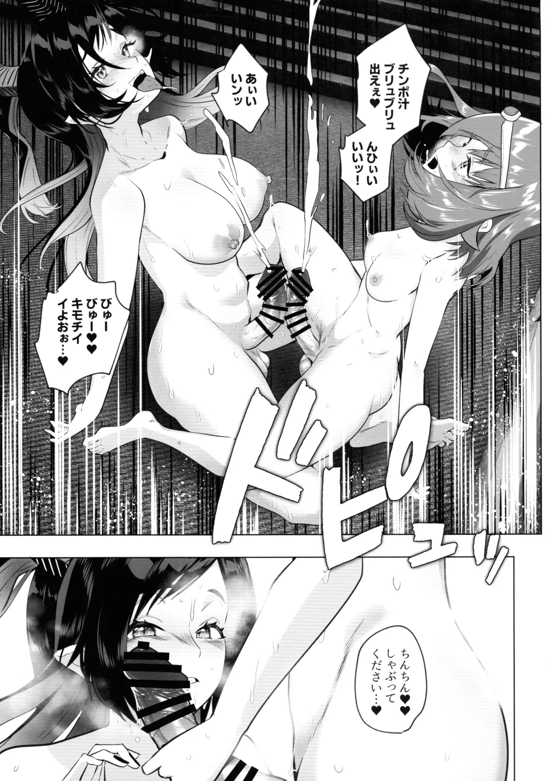 [Orion] Isekai Tensei Shitara Futanari Yuusha-sama datta Ken 3 Fhentai - Page 18