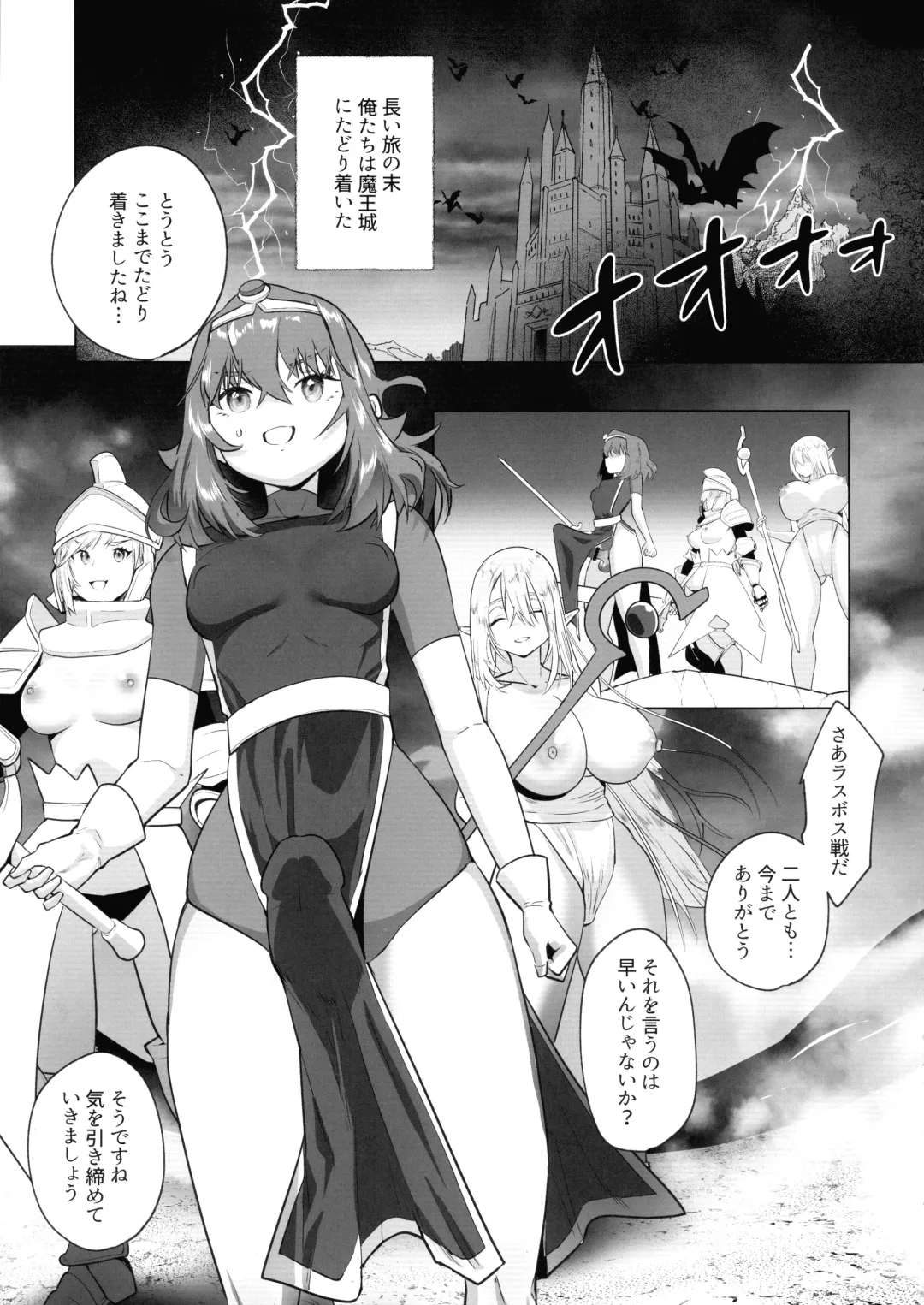 [Orion] Isekai Tensei Shitara Futanari Yuusha-sama datta Ken 3 Fhentai - Page 4