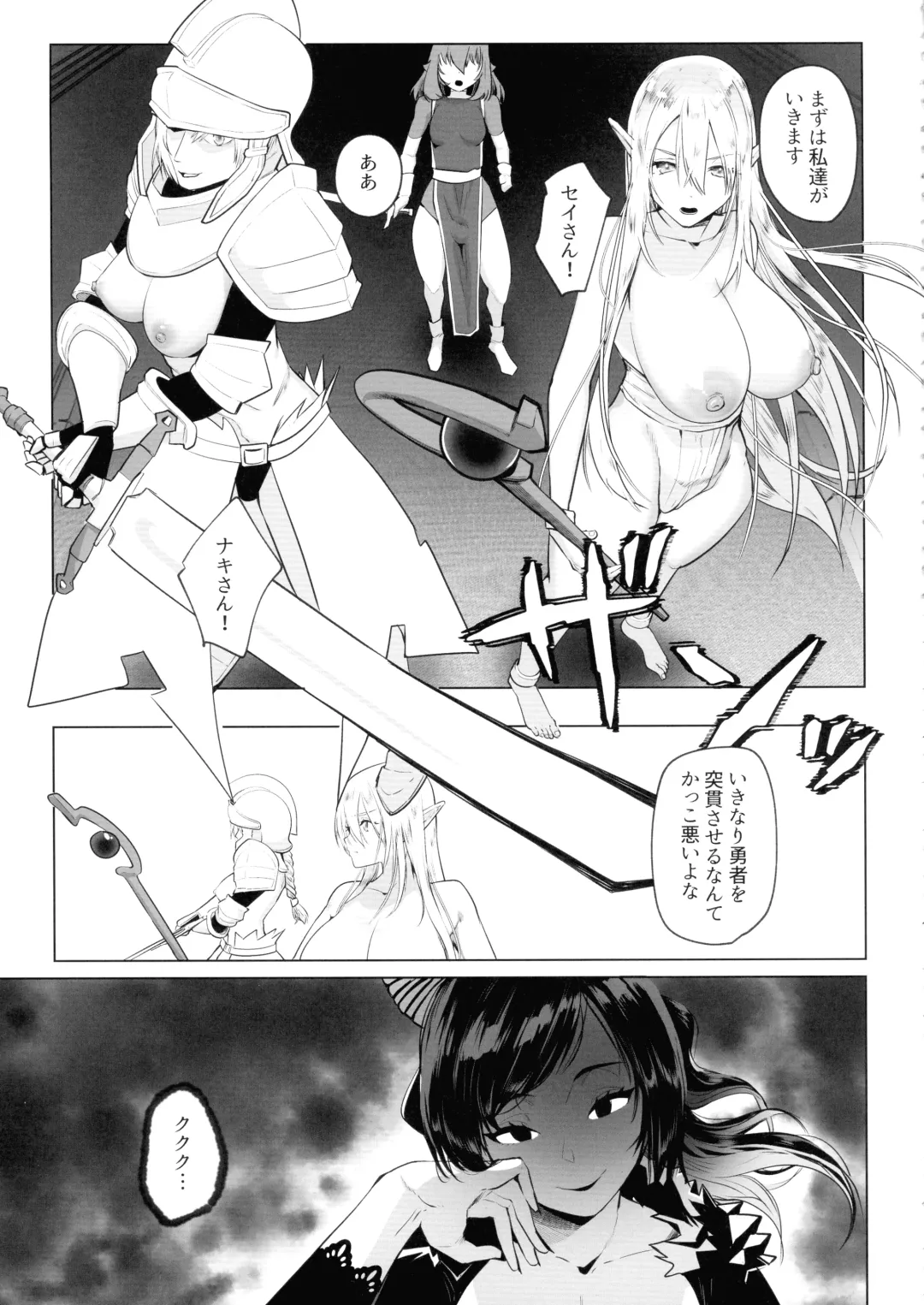 [Orion] Isekai Tensei Shitara Futanari Yuusha-sama datta Ken 3 Fhentai - Page 6