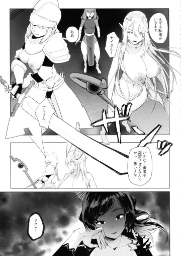 [Orion] Isekai Tensei Shitara Futanari Yuusha-sama datta Ken 3 Fhentai - Page 6