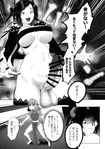 [Orion] Isekai Tensei Shitara Futanari Yuusha-sama datta Ken 3 Fhentai - Page 8