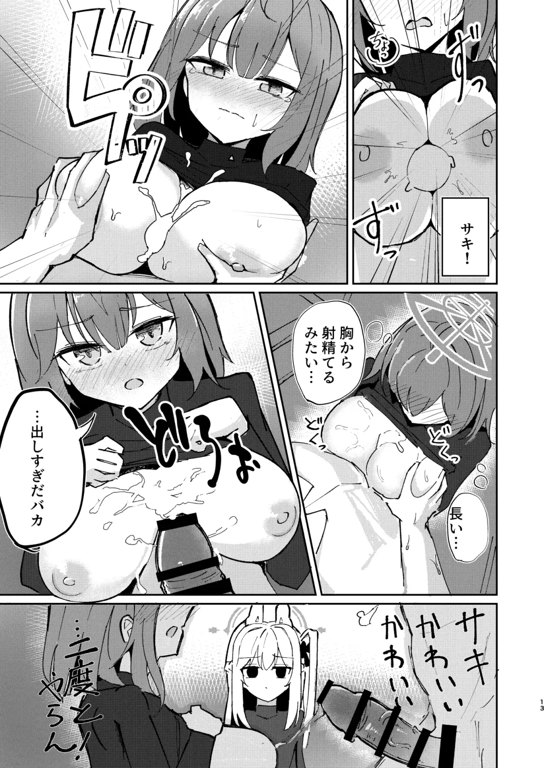 [Bone Hiko] Takan na Usagi no Otoshigoro Fhentai - Page 12