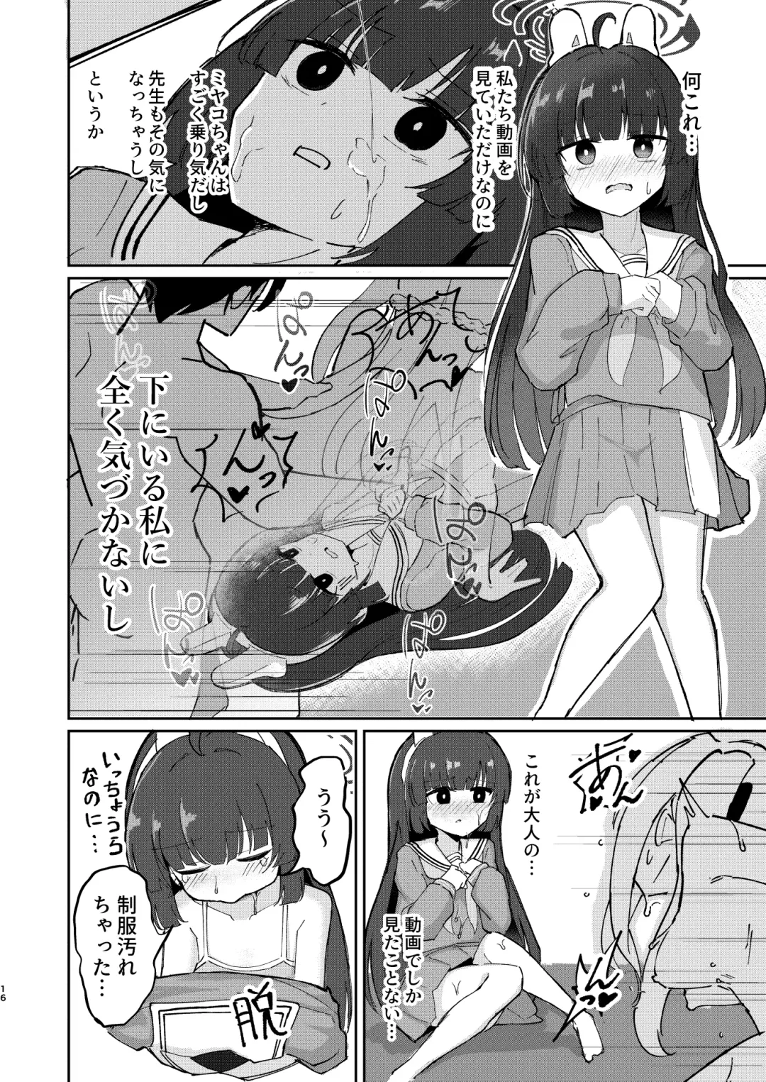 [Bone Hiko] Takan na Usagi no Otoshigoro Fhentai - Page 15