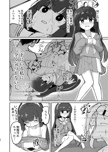 [Bone Hiko] Takan na Usagi no Otoshigoro Fhentai - Page 15