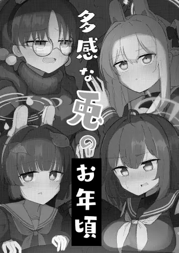 [Bone Hiko] Takan na Usagi no Otoshigoro Fhentai - Page 2