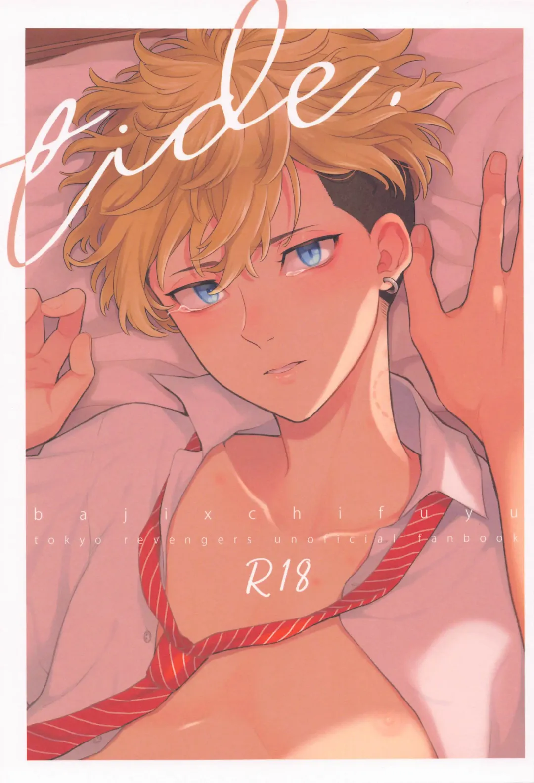 [Mo.] tide. Fhentai - Page 1