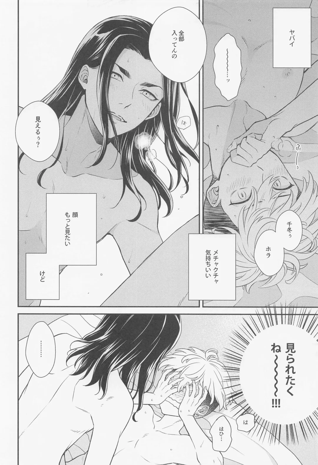 [Mo.] tide. Fhentai - Page 11