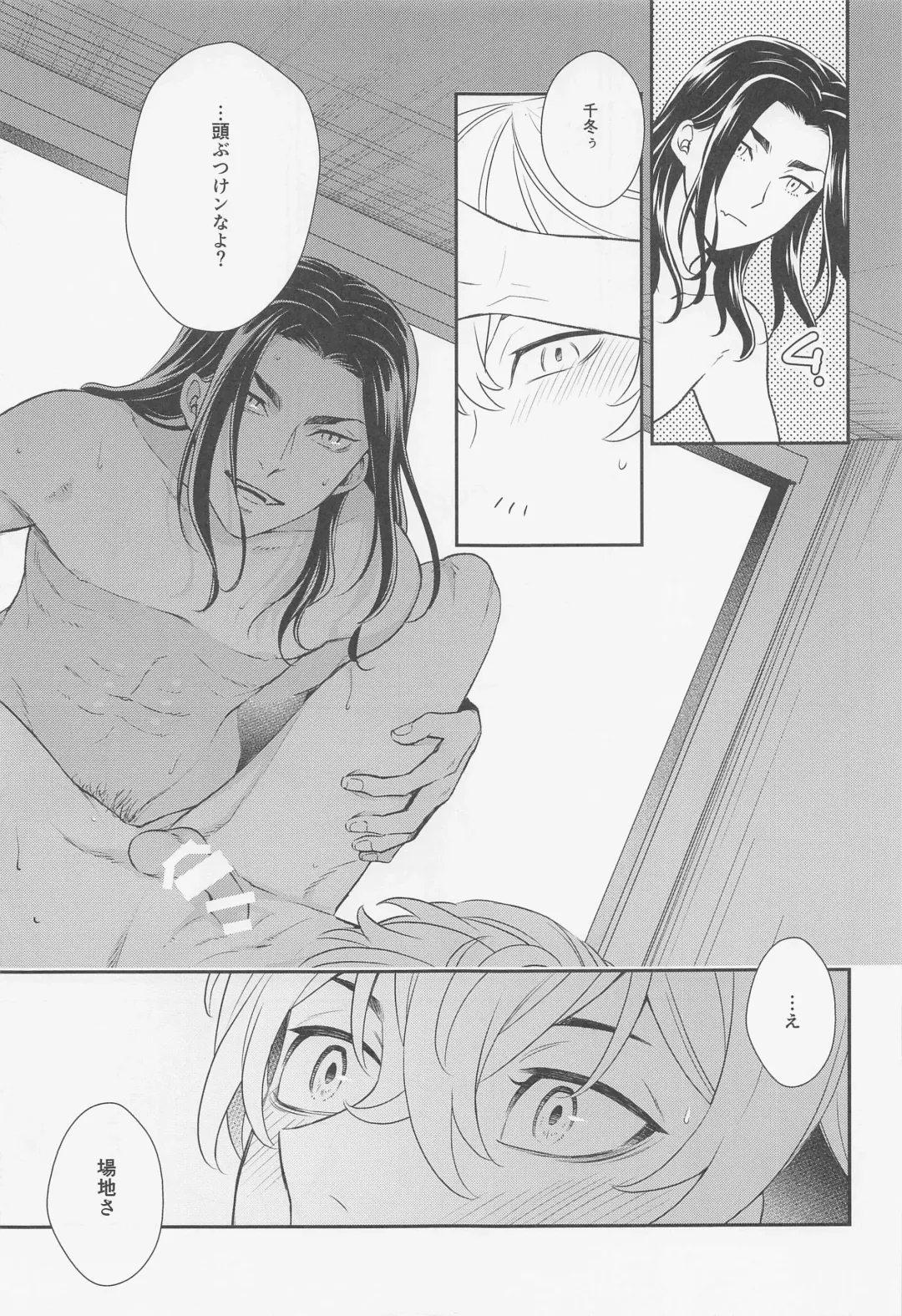 [Mo.] tide. Fhentai - Page 12