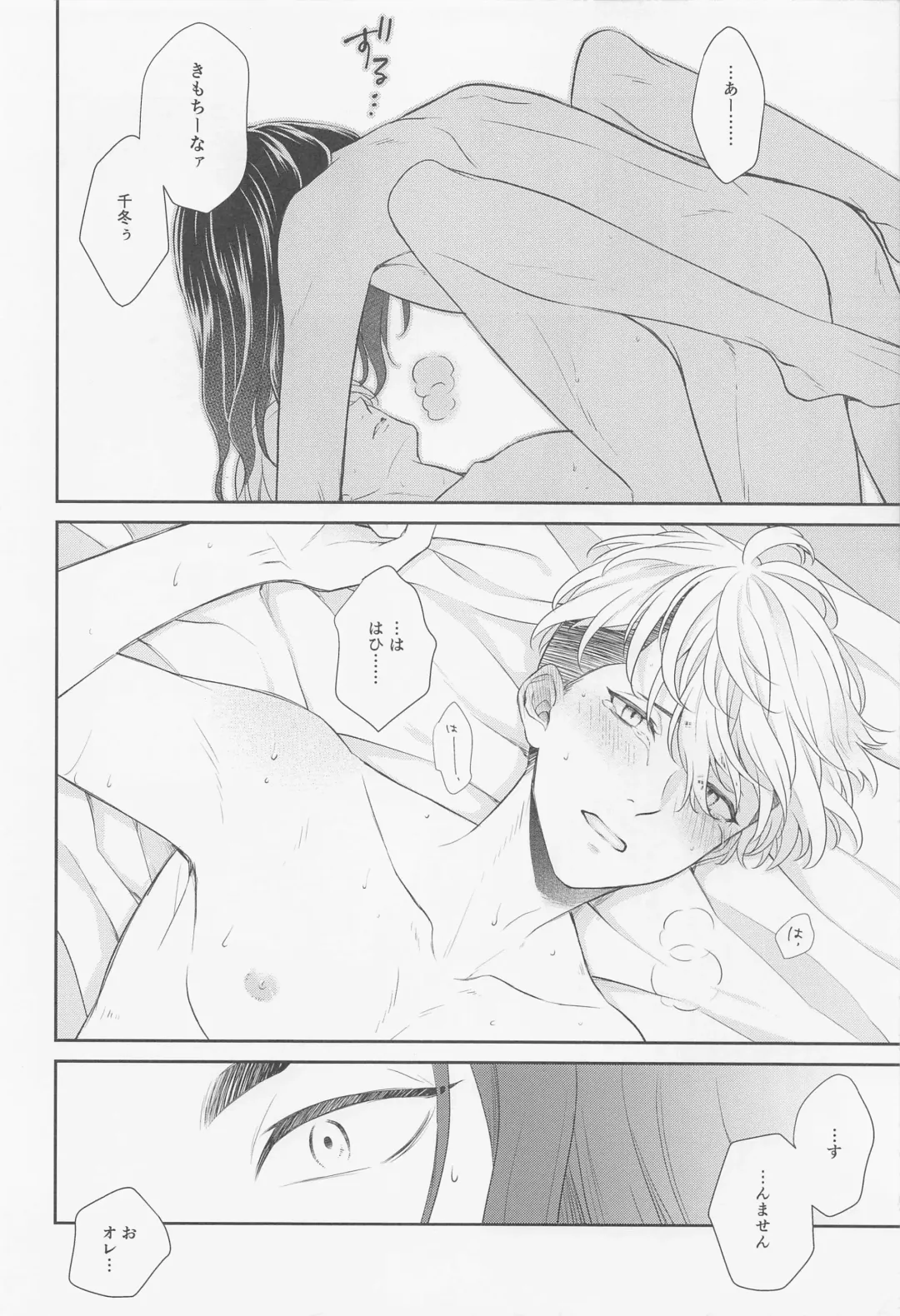 [Mo.] tide. Fhentai - Page 15