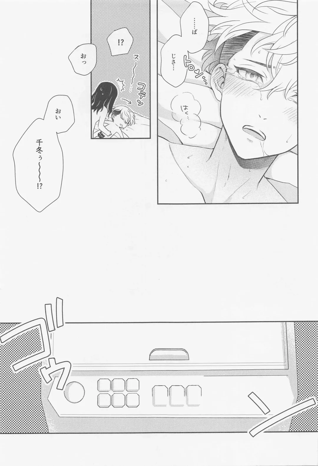 [Mo.] tide. Fhentai - Page 20