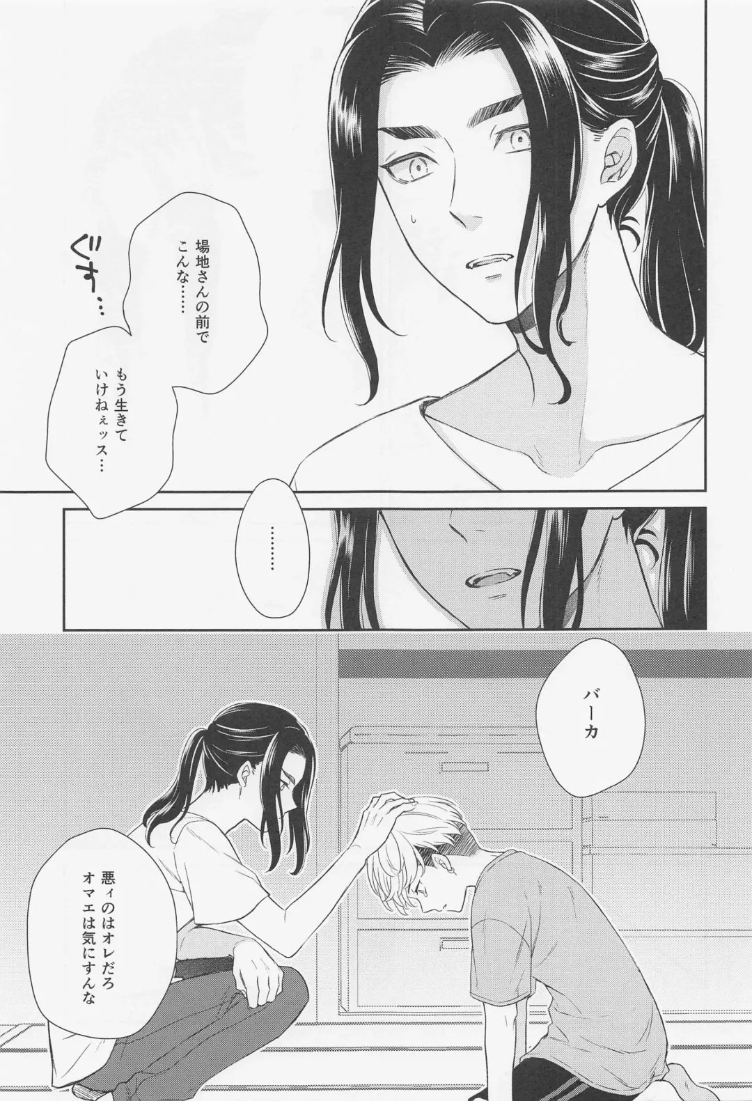 [Mo.] tide. Fhentai - Page 26