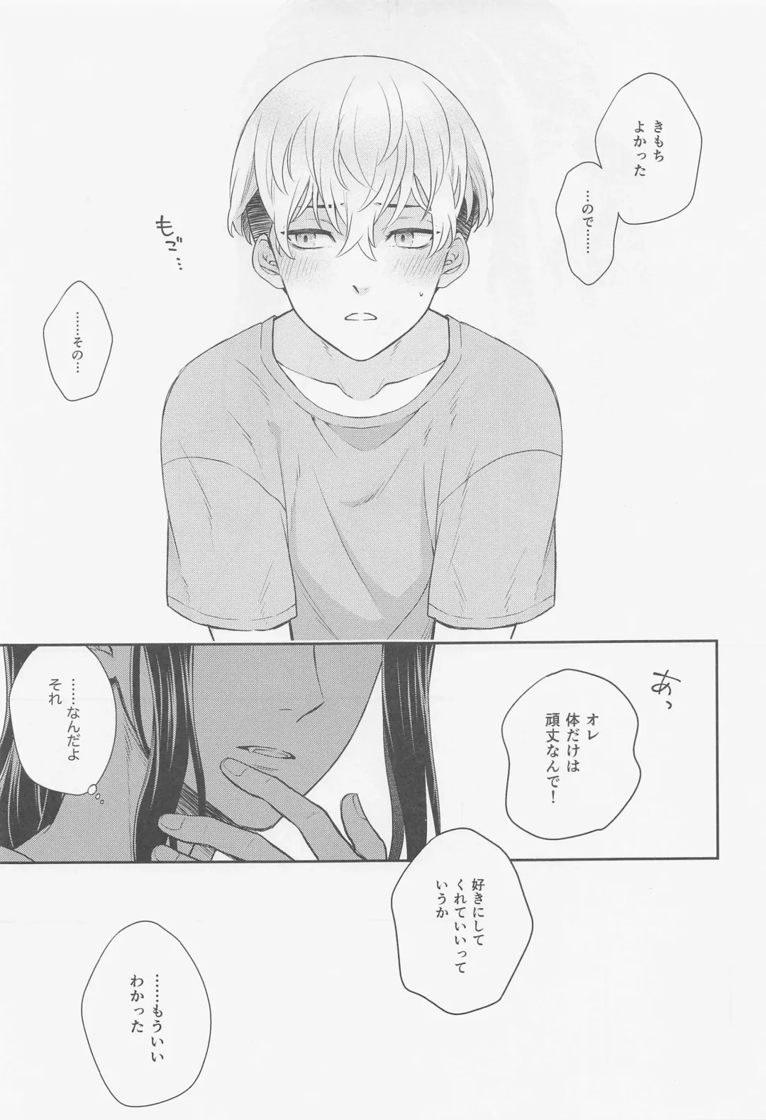 [Mo.] tide. Fhentai - Page 28