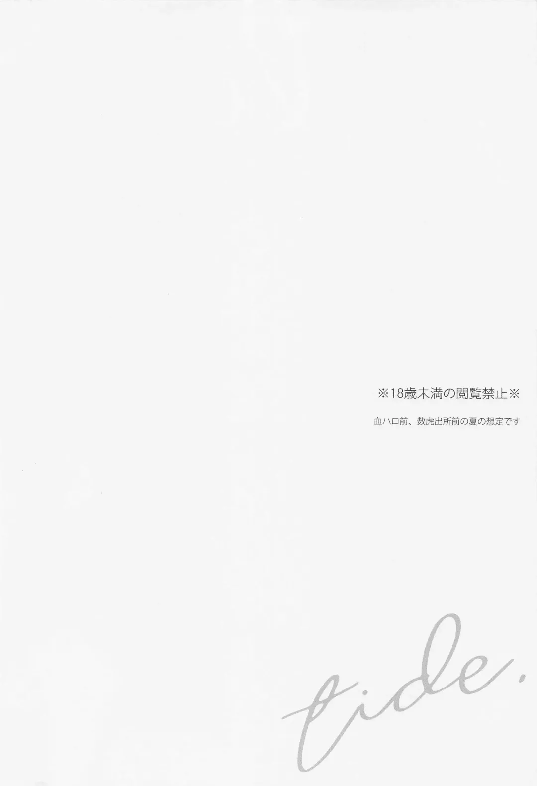 [Mo.] tide. Fhentai - Page 3