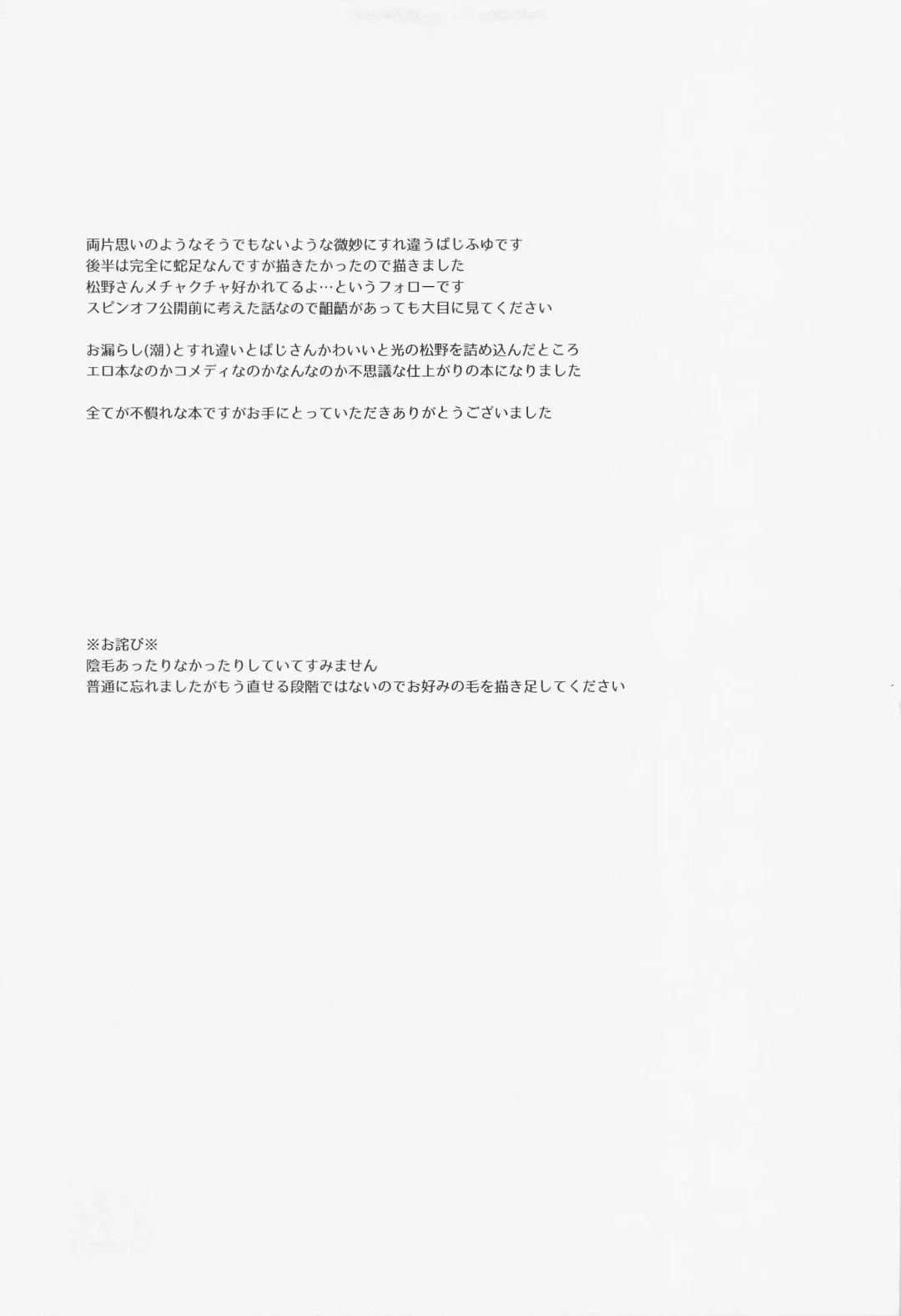 [Mo.] tide. Fhentai - Page 32