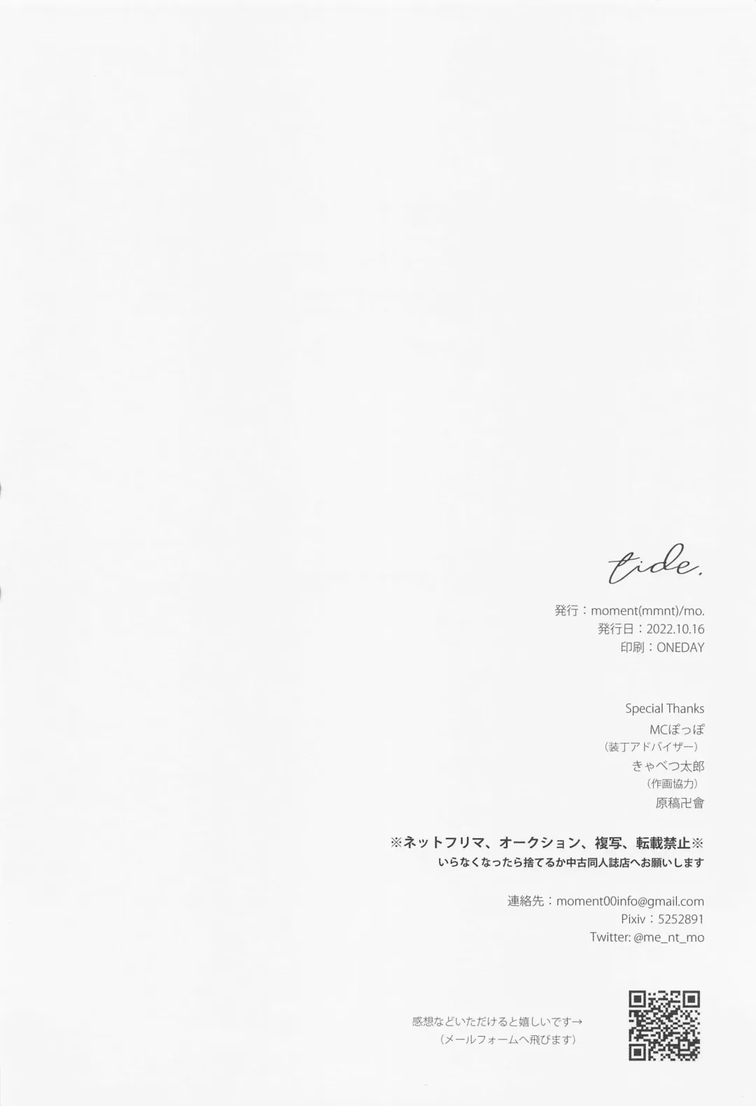 [Mo.] tide. Fhentai - Page 33