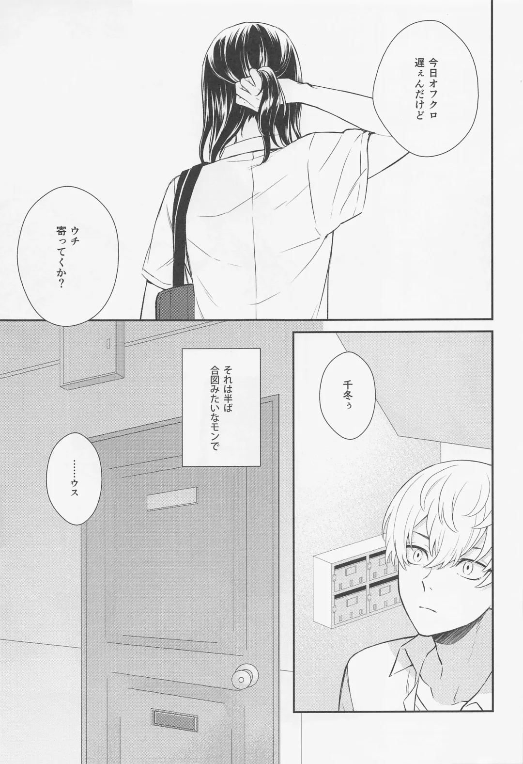 [Mo.] tide. Fhentai - Page 4