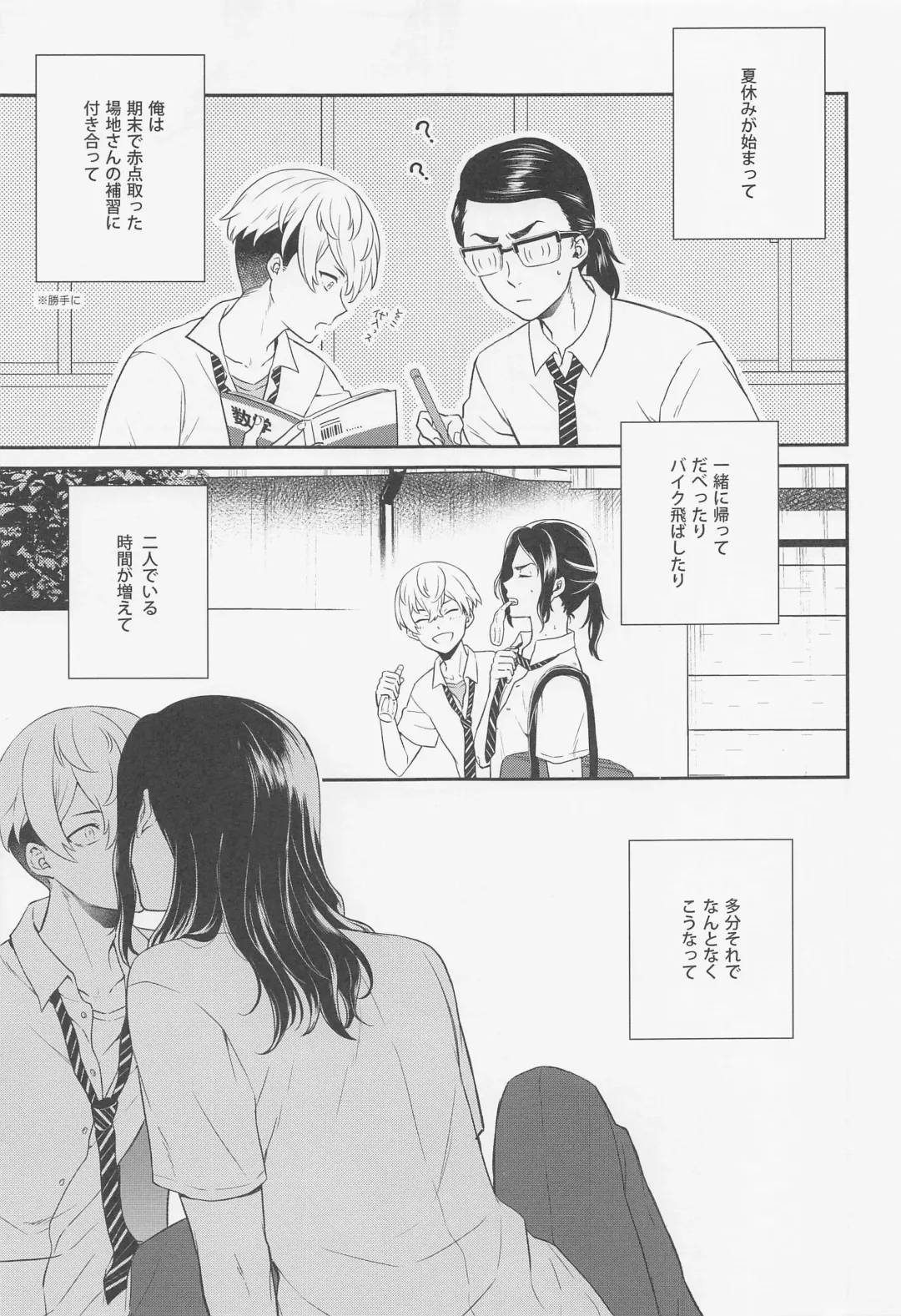 [Mo.] tide. Fhentai - Page 6