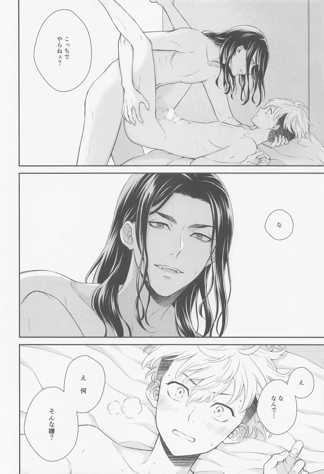 [Mo.] tide. Fhentai - Page 9