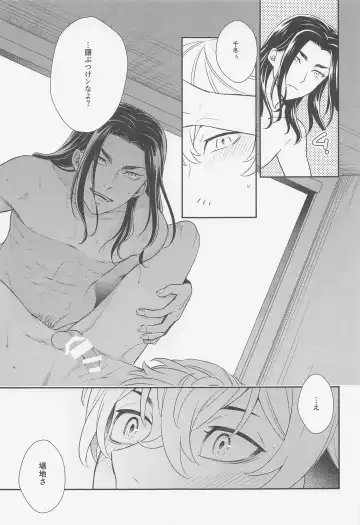 [Mo.] tide. Fhentai - Page 12