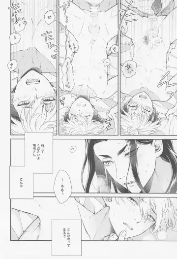 [Mo.] tide. Fhentai - Page 13