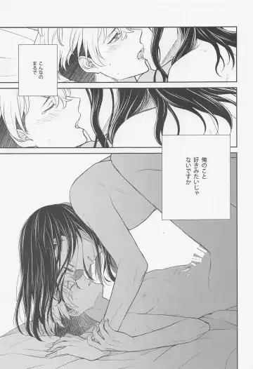 [Mo.] tide. Fhentai - Page 14