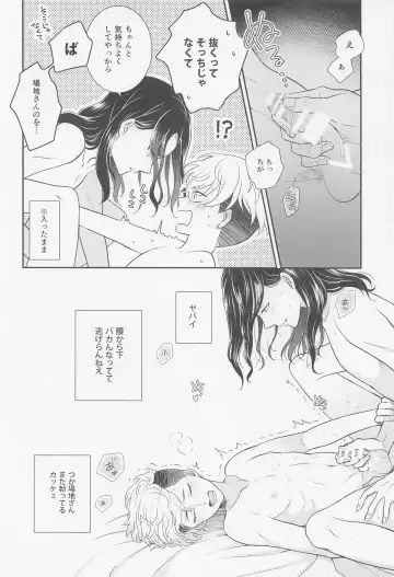 [Mo.] tide. Fhentai - Page 17