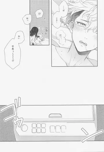 [Mo.] tide. Fhentai - Page 20