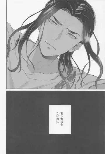 [Mo.] tide. Fhentai - Page 23