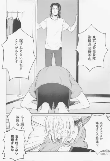 [Mo.] tide. Fhentai - Page 25