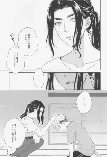 [Mo.] tide. Fhentai - Page 26