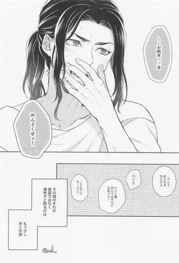 [Mo.] tide. Fhentai - Page 29