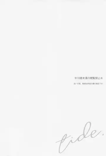 [Mo.] tide. Fhentai - Page 3