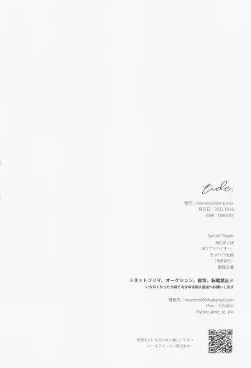 [Mo.] tide. Fhentai - Page 33