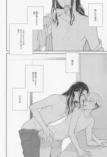 [Mo.] tide. Fhentai - Page 7