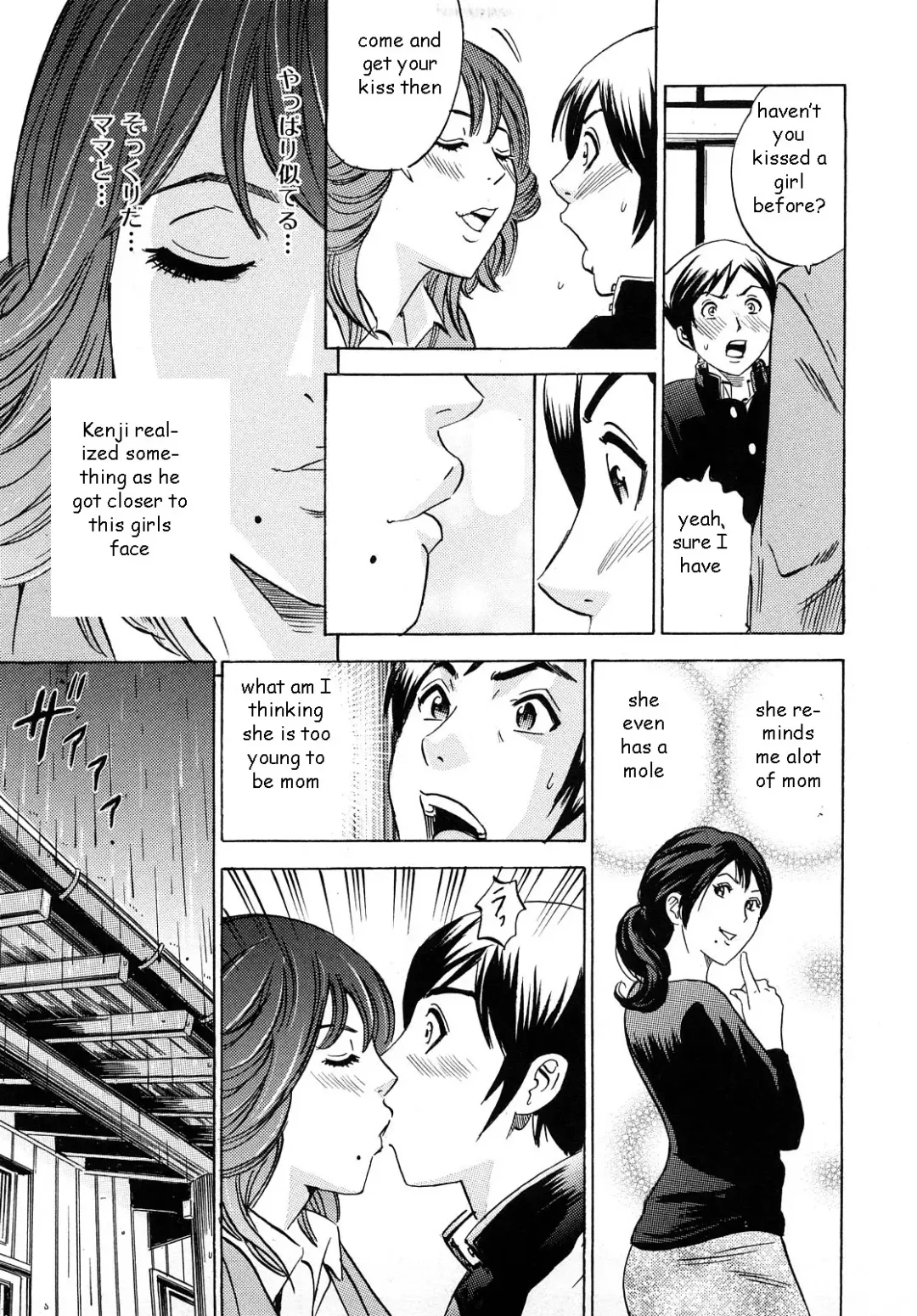 [Tange Suzuki] I am My Dad Fhentai - Page 7