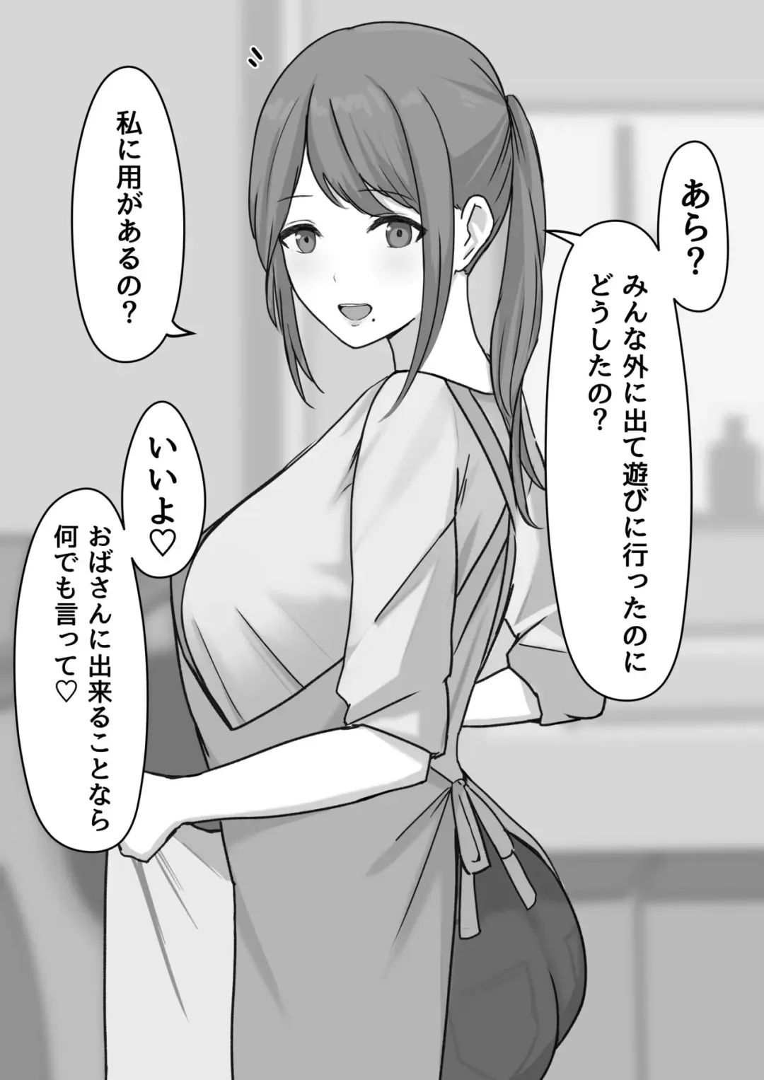 Dosukebe Onee-sans ni Shiborareru! Fhentai - Page 11