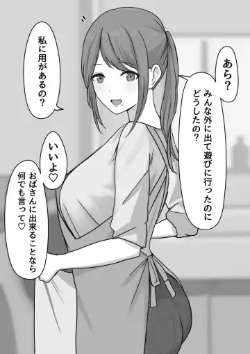 Dosukebe Onee-sans ni Shiborareru! Fhentai - Page 11