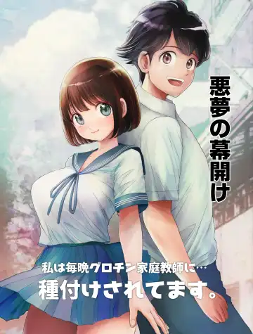 Read Watashi wa Maiban Guro Chin Katei Kyoushi ni... Tanetsuke Saretemasu. Episode 0 - Fhentai