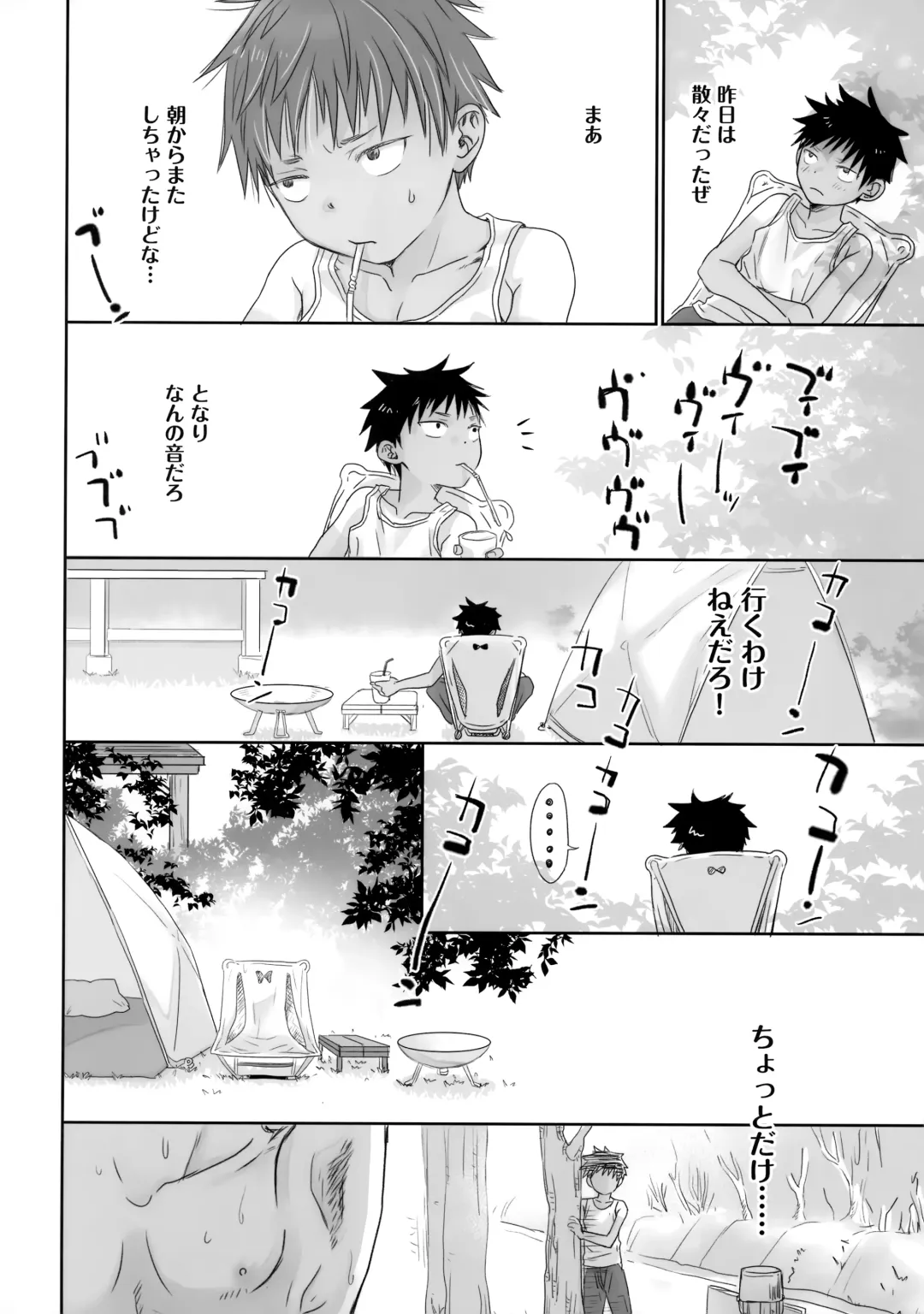 [Dousai] Tonari no Oniisan wa… Fhentai - Page 21