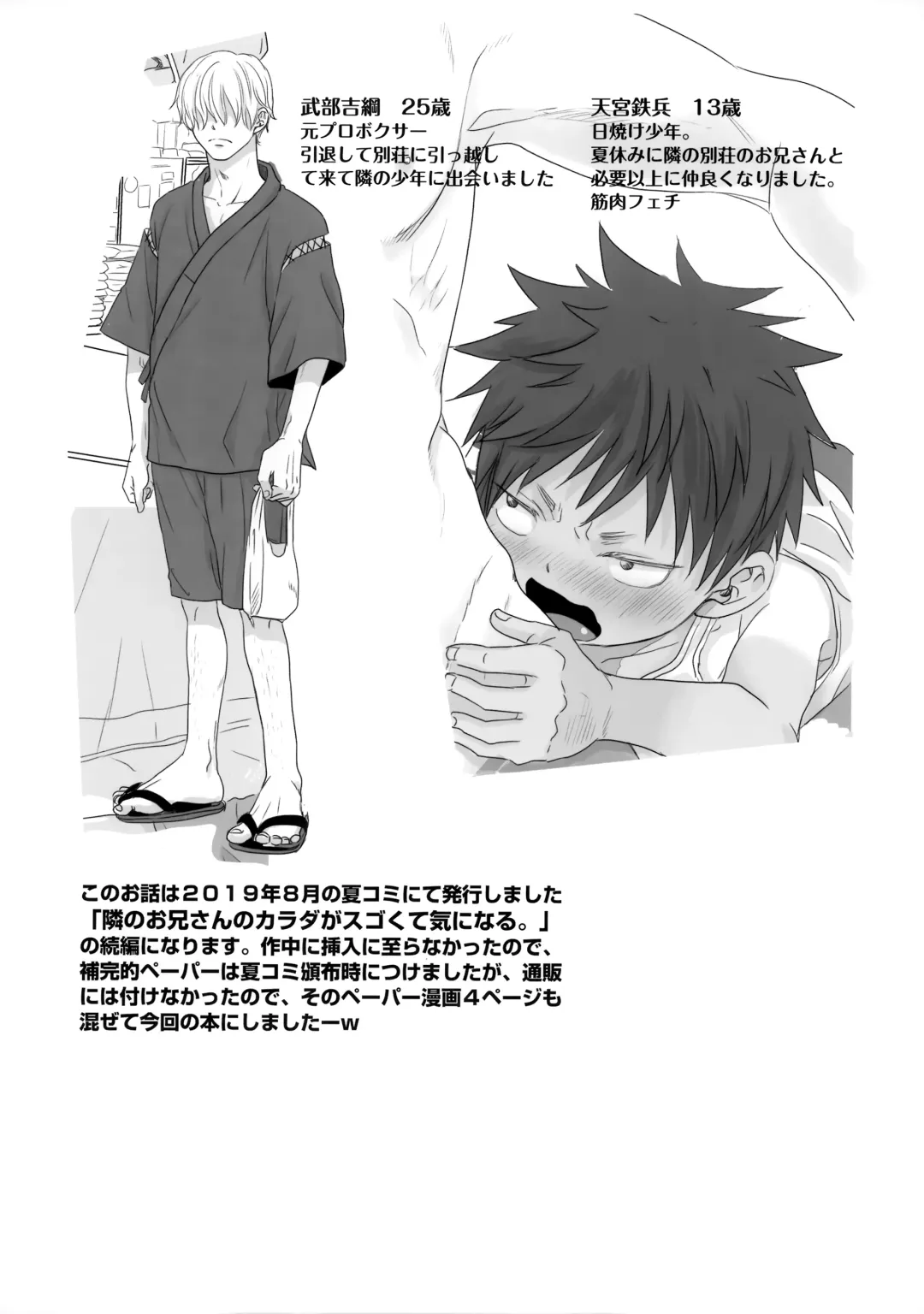 [Dousai] Tonari no Oniisan wa… Fhentai - Page 41