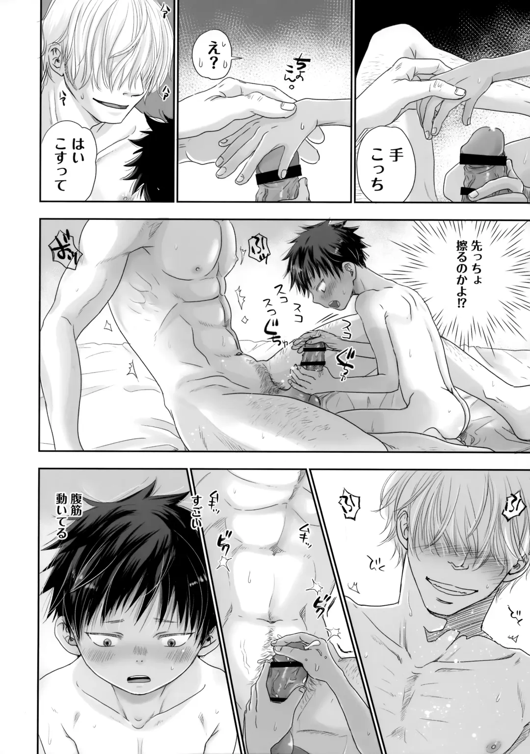 [Dousai] Tonari no Oniisan wa… Fhentai - Page 47