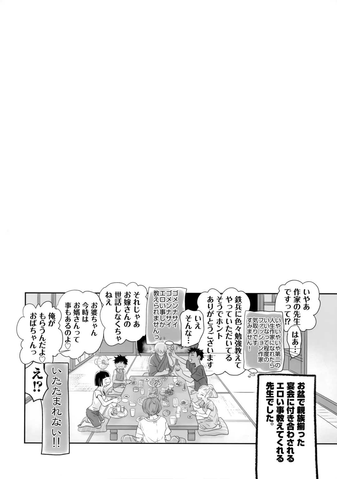 [Dousai] Tonari no Oniisan wa… Fhentai - Page 51