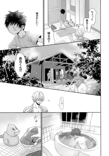 [Dousai] Tonari no Oniisan wa… Fhentai - Page 18